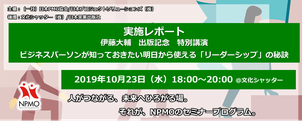 日本PMO協会