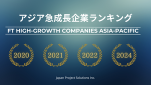 FT High-Growth Companies Asia-Pacific受賞ロゴ