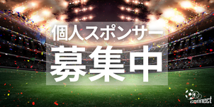 北海道　札幌市　サッカー試合結果速報サイトコネクト　個人スポンサー