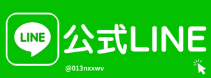 北海道札幌市　株式会社Connect　サッカー試合結果速報サイトコネクト　公式ライン