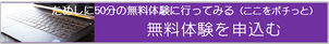 パソコン教室　宇治市・城陽市、無料体験/無料教室見学はこしらから、京都/宇治市/城陽市/パソコン教室　ありがとう。