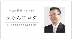 加藤一冑 作 兜 - 伽楠（かなん）