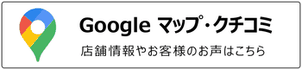 Googleページ　伽楠のリンク