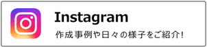 Instagram　伽楠のリンク