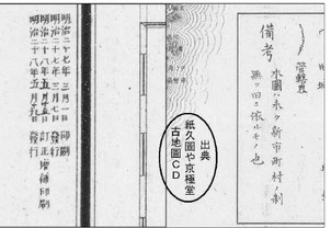 圖五 「沖繩縣管内全圖」
