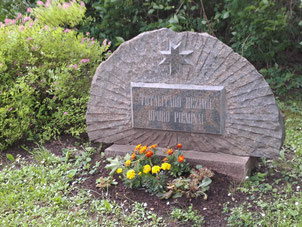 Memorial stone in Striķi village near Saldus, Latvia, commemorating victims of totalitarian terror