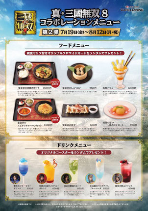 三國無双 無双カフェ コースター プロマイド 法正 三國無双 無双カフェ コースター プロマイド 法正 - メルカリ