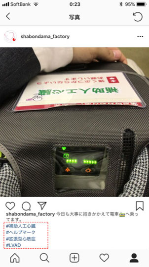 インスタグラム ハッシュタグの表示箇所