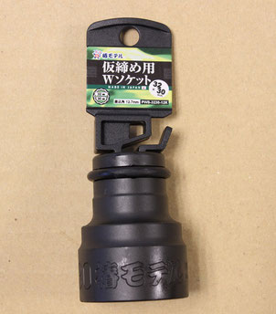 ソケット - 作業用品メーカー【椿モデル】 1点物になります。 椿モデル ソケットセット売り 工具/メンテナンス