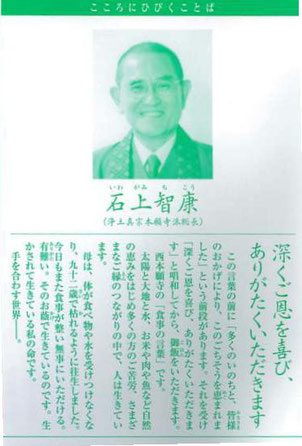深くご恩を喜び ありがたくいただきます 浄土真宗本願寺派 慈光山 最誓寺 深くご恩を喜び ありがたくいただきます 浄土真宗本願寺派 慈光山 最誓寺
