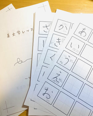 ボールペン字レッスン