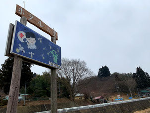 竹野下自治会　一関　地域看板　ホタル