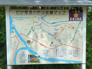 地域紹介①　真滝三区の史跡、消火栓位置をまとめたマップを平成20年に設置。
