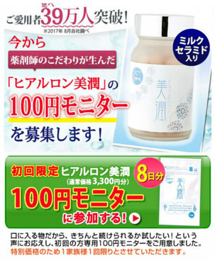 ヒアルロン美潤 サプリメント100円で買って600円もらえる Poney 懸賞 お得情報大好き ずぼらなワーキングマザーのブログです ヒアルロン美潤 サプリメント100円で買って600円もらえる Poney 懸賞 お得情報大好き ずぼらなワーキングマザーのブログです