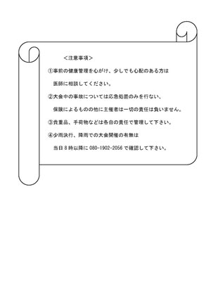 チラシ裏