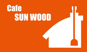 cafesunwood ページ！