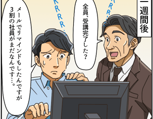 グループタスクリマインダー漫画