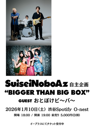 👯LIVE👯 - Otoboke Beaver official web site