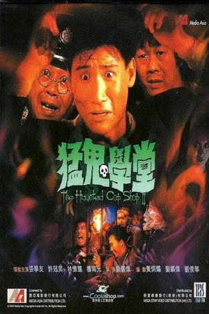 The Haunted Cop Shop 2 (1988) 