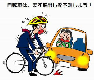 自転車 事故 止まると思った