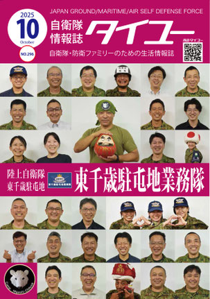 2025年9月号(8月25日発行)　　　　　