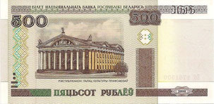 BILLETE BIELORRUSIA - PICK - P27a - 500 RUBLOS - 2.000 - SERIE Bb (SC/UNC) PLANCHA - 3,50€.