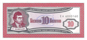 BILLETE RUSIA - FANTASIA - WOR:MMM-2 - 10 BILETOV (SERGEI MAVRODI) 1.994 - SERIE EA - MMM (SERIES ONE) (SC/UNC) PLANCHA - 2€.