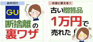 インスタグラム　さっこ │ お得な断捨離で快適な暮らし │ 名古屋のお片付け＆リサイクル