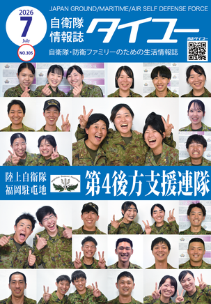 2026年7月号(6月25日発行)　　　　　
