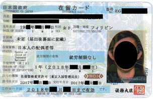 フィリピン人との結婚手続き 徹底解説 国際結婚手続き といえばアルファサポート