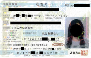 フィリピン人との結婚手続き 徹底解説 国際結婚手続き といえばアルファサポート