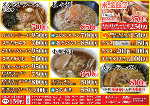 店内メニュー（表）