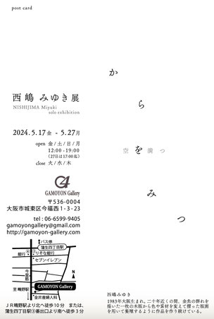 NISHIJIMA MIYUKI SOLO EXHIBITION