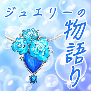 ブルーストーンペンダント