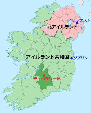 アイルランド ティペラリー