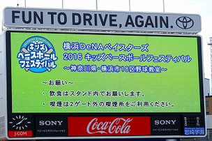 これまでずっと、まじめに練習してきた６年生だけが参加できるイベントです。みんなも6年生の時に参加したければまじめに練習をしようね。
