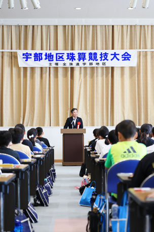 ご来賓 宇部市教育長 野口 政吾様より激励のお言葉