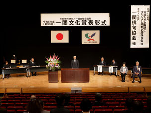 「一関文化賞」表彰式の様子