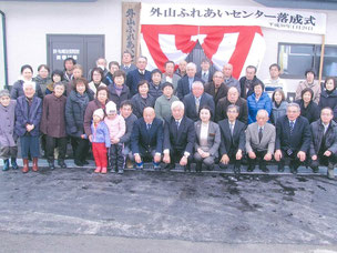 一関　外山振興会　集会所落成式の様子(平成３０年)