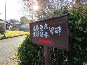 句碑への道標