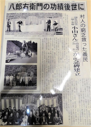 那須さんによる330年忌の記事(平成22年9月26日         岩手日日新聞社)