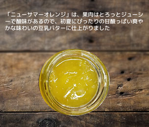#やのや #豆乳発酵バター #きんのばたぁ #100%植物性 #きんのリッチばたぁ #食べるスイーツバター