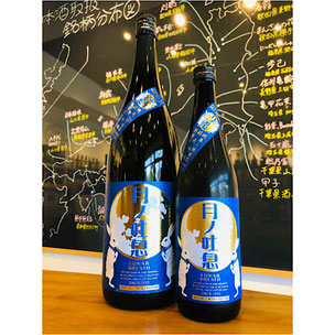 林本店月ノ吐息　林本店　日本酒専門店