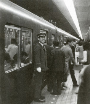入社4年目 上本町駅での助役時代(昭和48年 1973年)