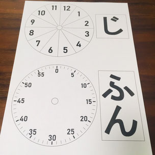 時計の文字盤 コンビニで印刷できる絵カード