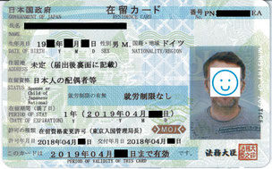 ドイツ人 結婚手続き