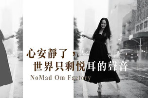 諾瑪品牌故事｜諾瑪瑜珈創辦人 Shany