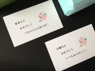 メッセージカードイメージ(無料:名刺大:20字程度)