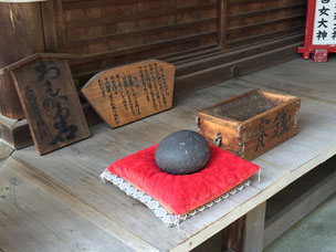 三光稲荷神社には、願い事をして抱きかかえ、軽くなると願い事が叶うと言われる「おもかる石」があります。