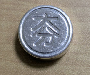 別府市 出張封印
